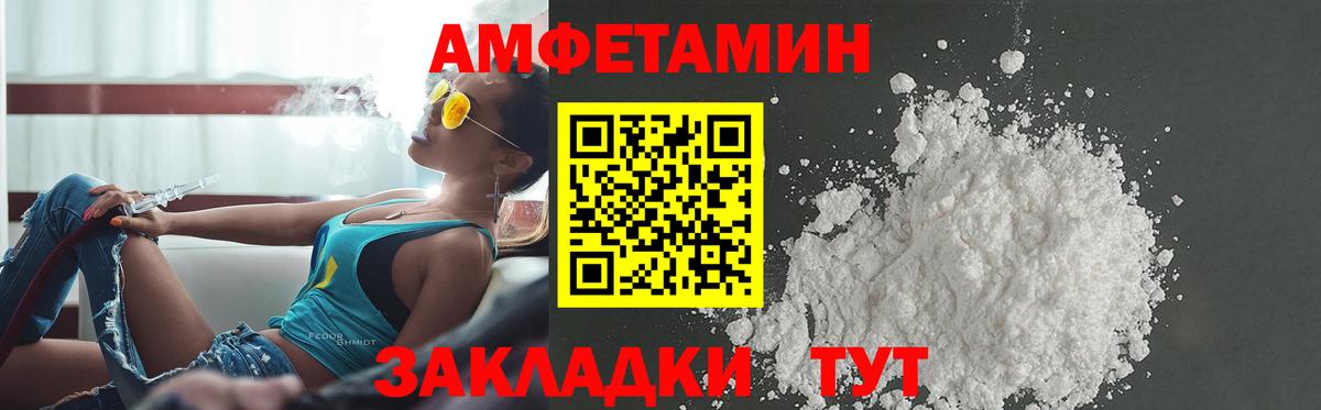 Амфетамин Розовый Ефремов