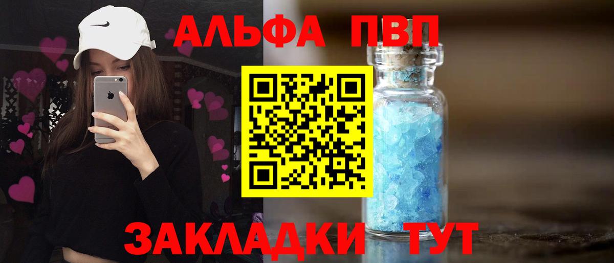A PVP крисы CK  A PVP Соль  Альфа ПВП Crystall  дарнет шоп  Вход с VPN  Ефремов 