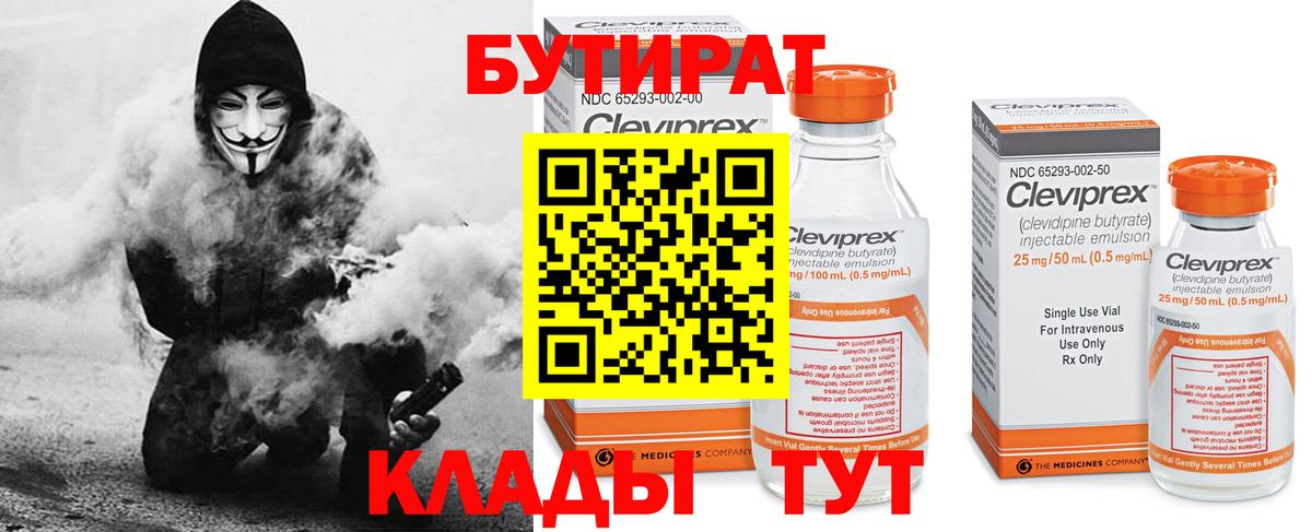 БУТИРАТ GHB  Вход с VPN  Ефремов 