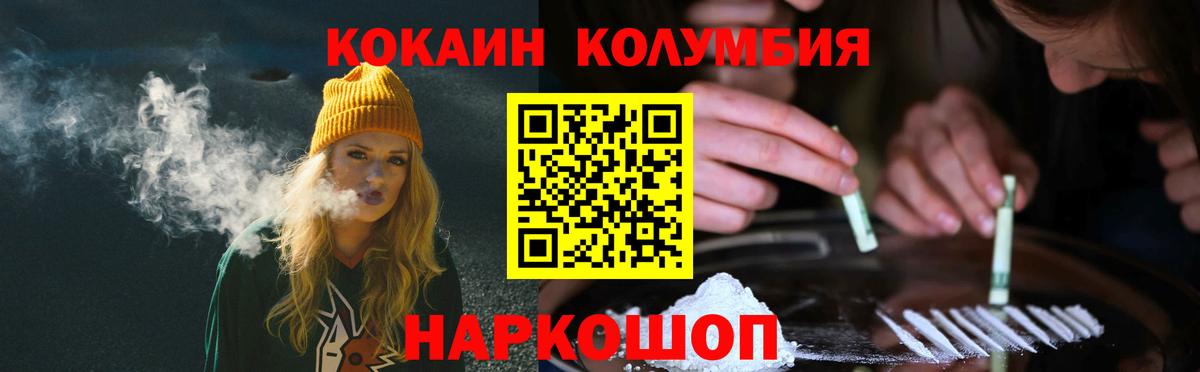 Ефремов  Cocaine FishScale  Вход с VPN  Кокаин 97% 
