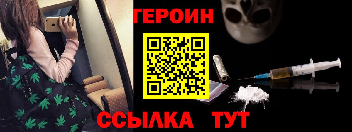 Героин герыч  Вход с VPN  Ефремов 