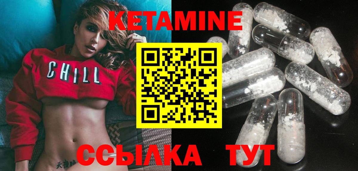 Кетамин ketamine Ефремов