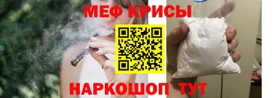 меф VHQ Краснознаменск