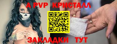 меф VHQ Краснознаменск