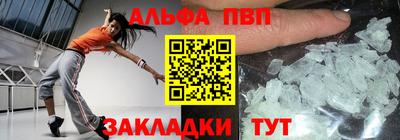 Альфа ПВП Краснодар