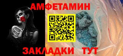 амфетамин Краснокаменск