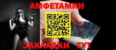 амфетамин Краснокаменск