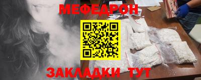 меф VHQ Краснознаменск