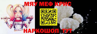 меф VHQ Краснознаменск