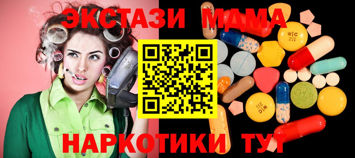 MDMA кристаллы  Вход с VPN  МДМА  MDMA VHQ  Ефремов 