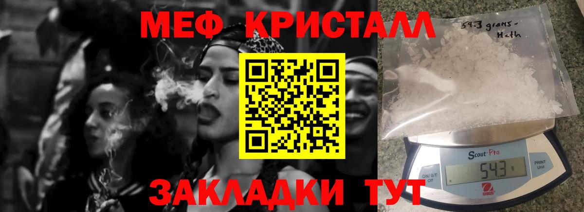 МЕФ мука Ефремов