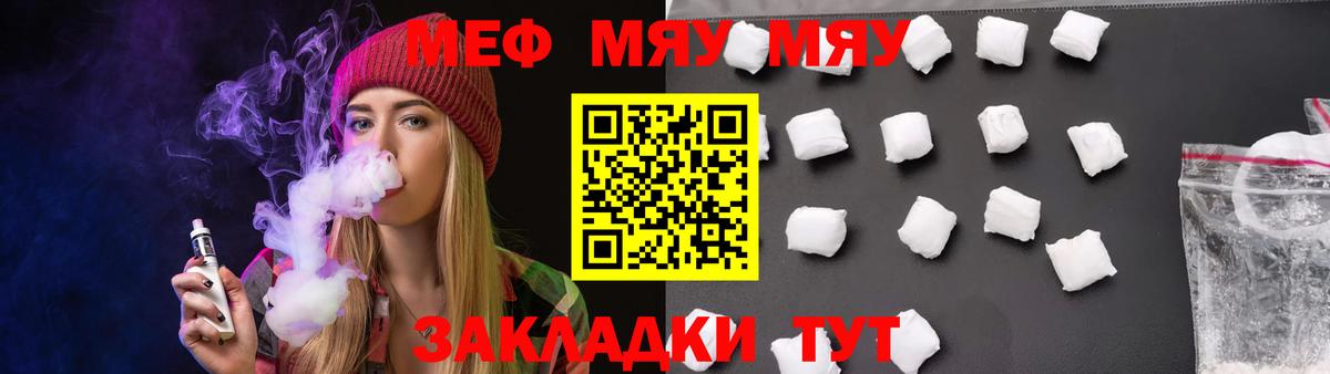 МЕФ мяу мяу  Вход с VPN  Ефремов  Меф VHQ 