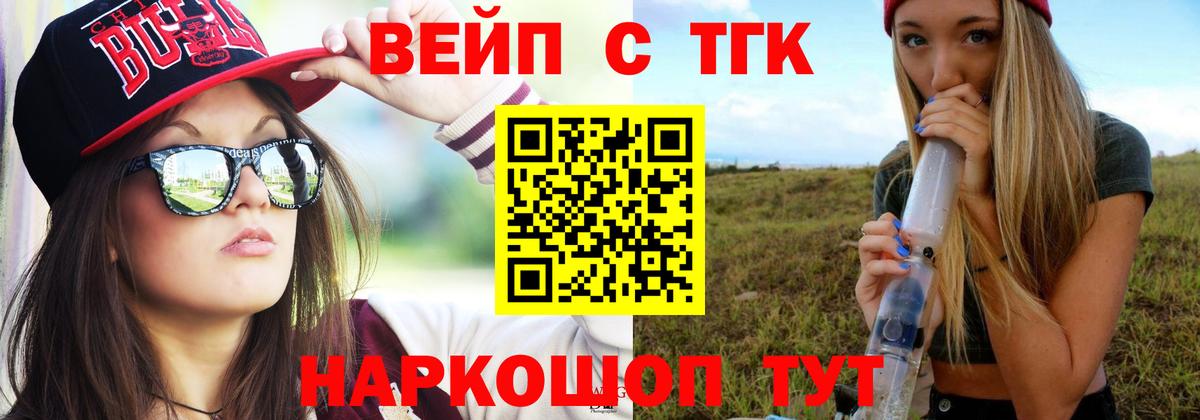 ТГК THC oil  Вход с VPN  Ефремов  закладка  Дистиллят ТГК гашишное масло 