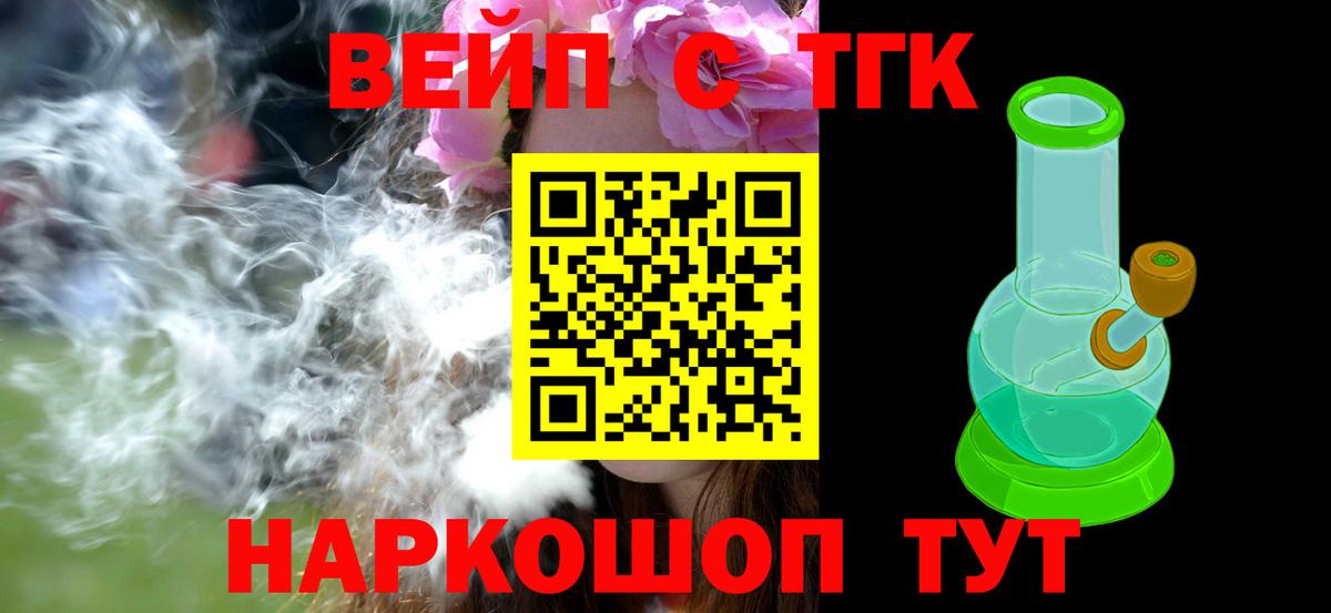 ТГК концентрат Ефремов